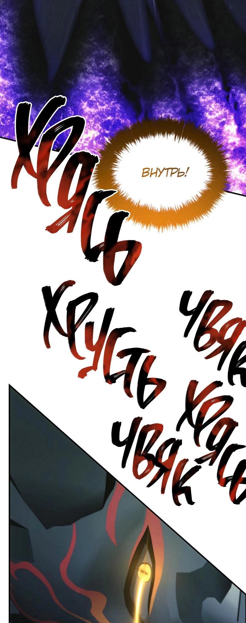 Read Second Life Ranker RU Manga Online