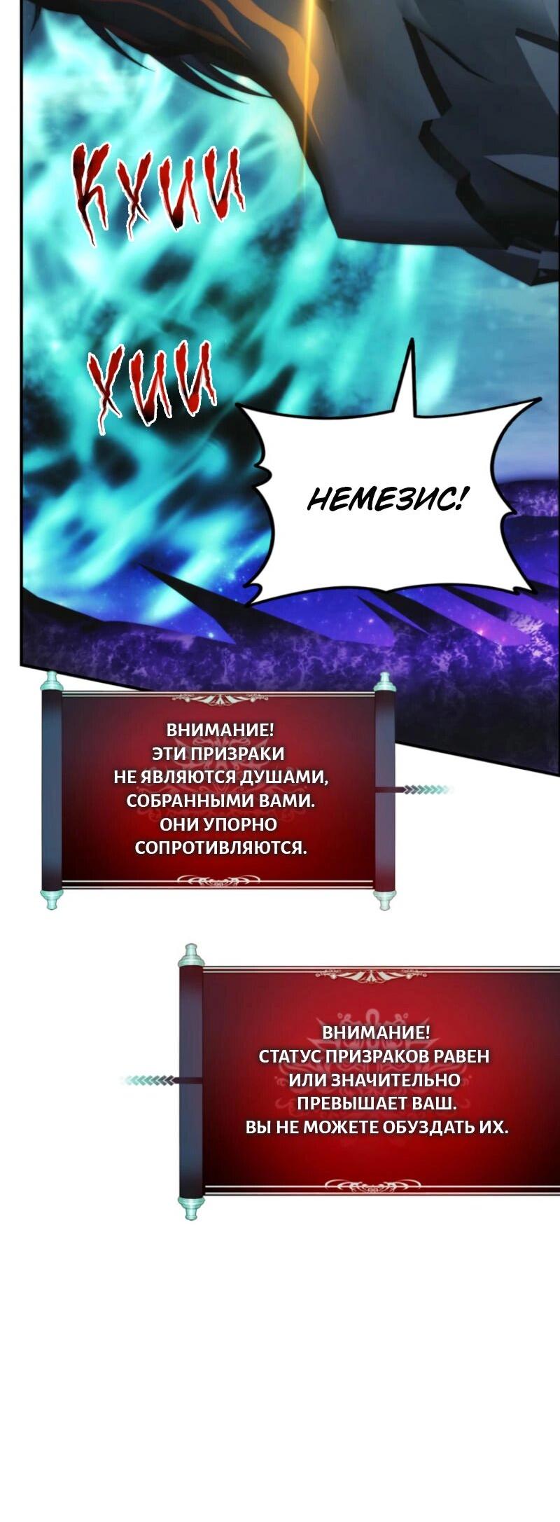 Read Second Life Ranker RU Manga Online