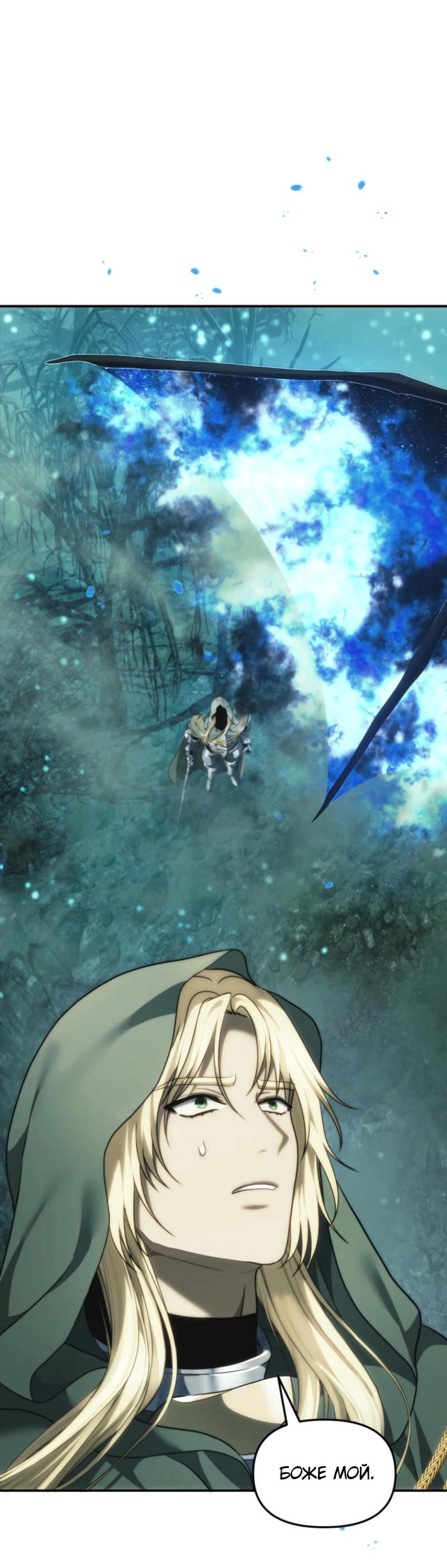 Read Second Life Ranker RU Manga Online