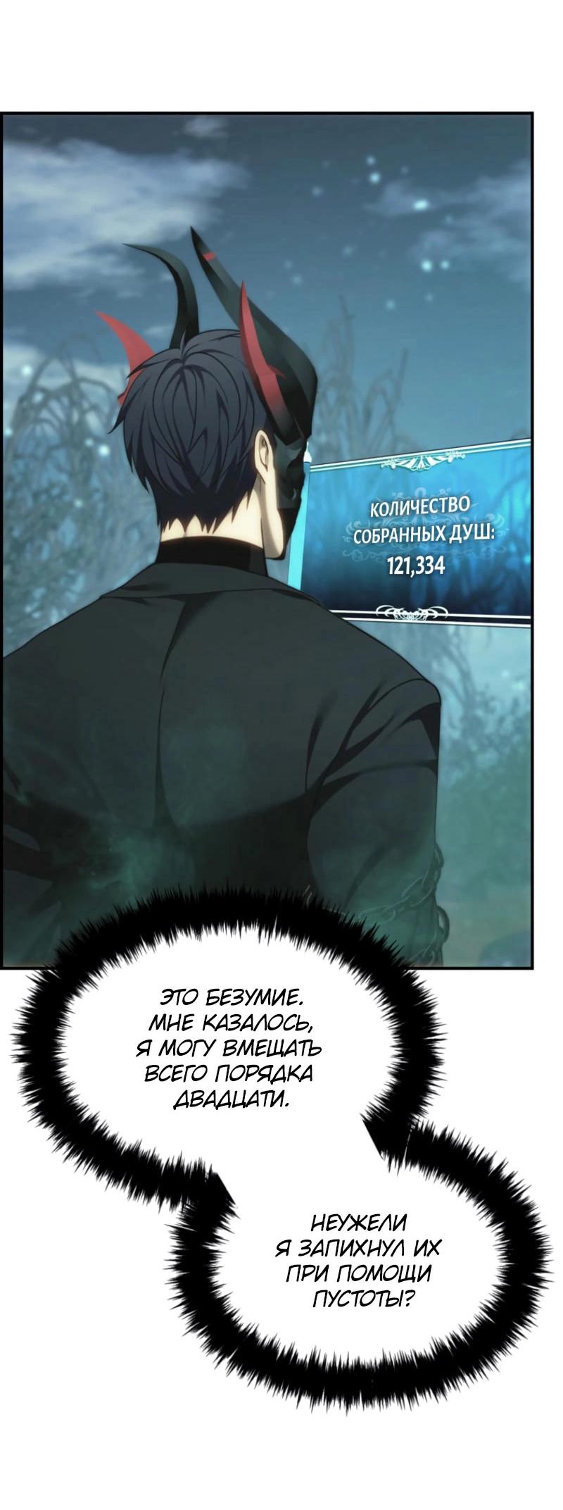 Read Second Life Ranker RU Manga Online