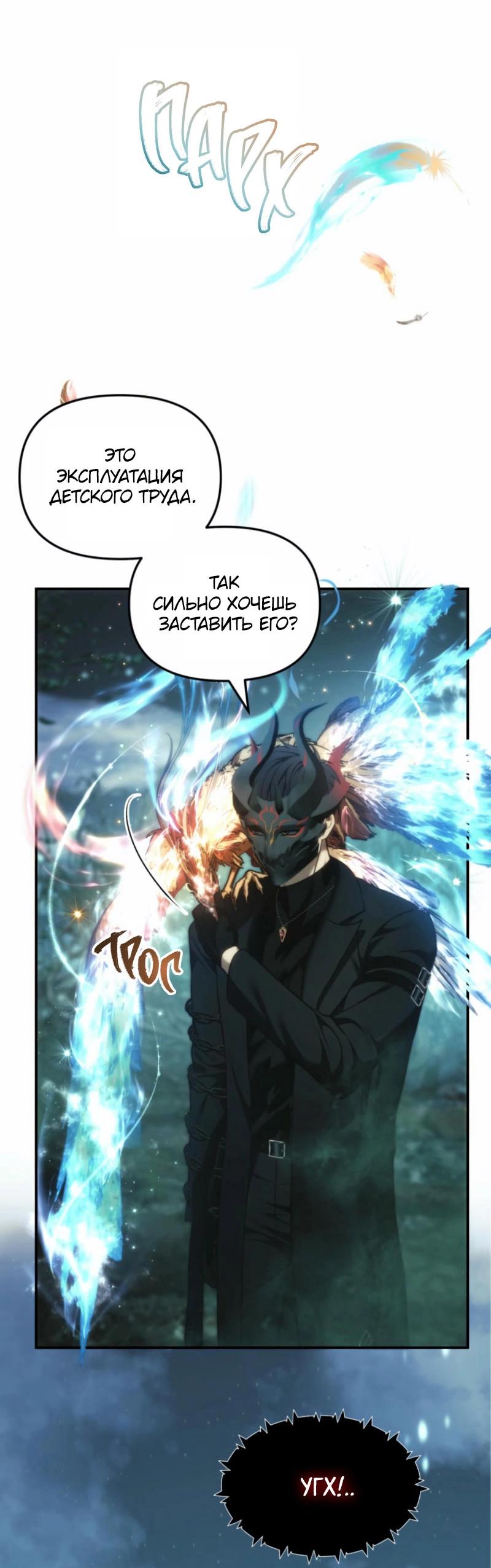 Read Second Life Ranker RU Manga Online