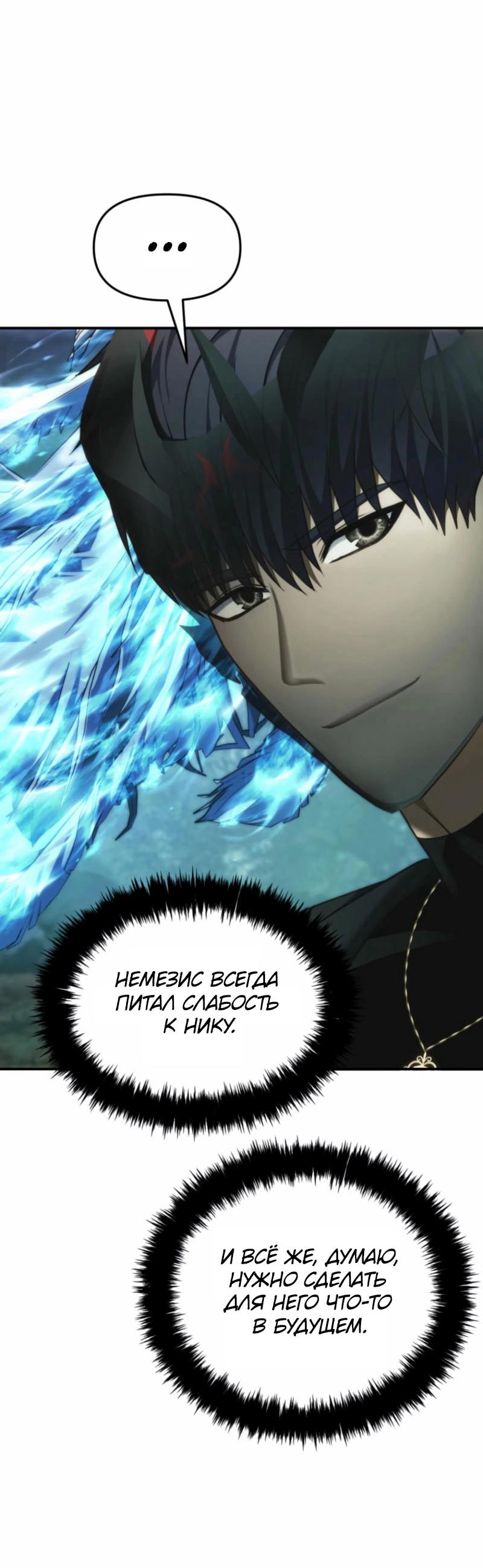 Read Second Life Ranker RU Manga Online