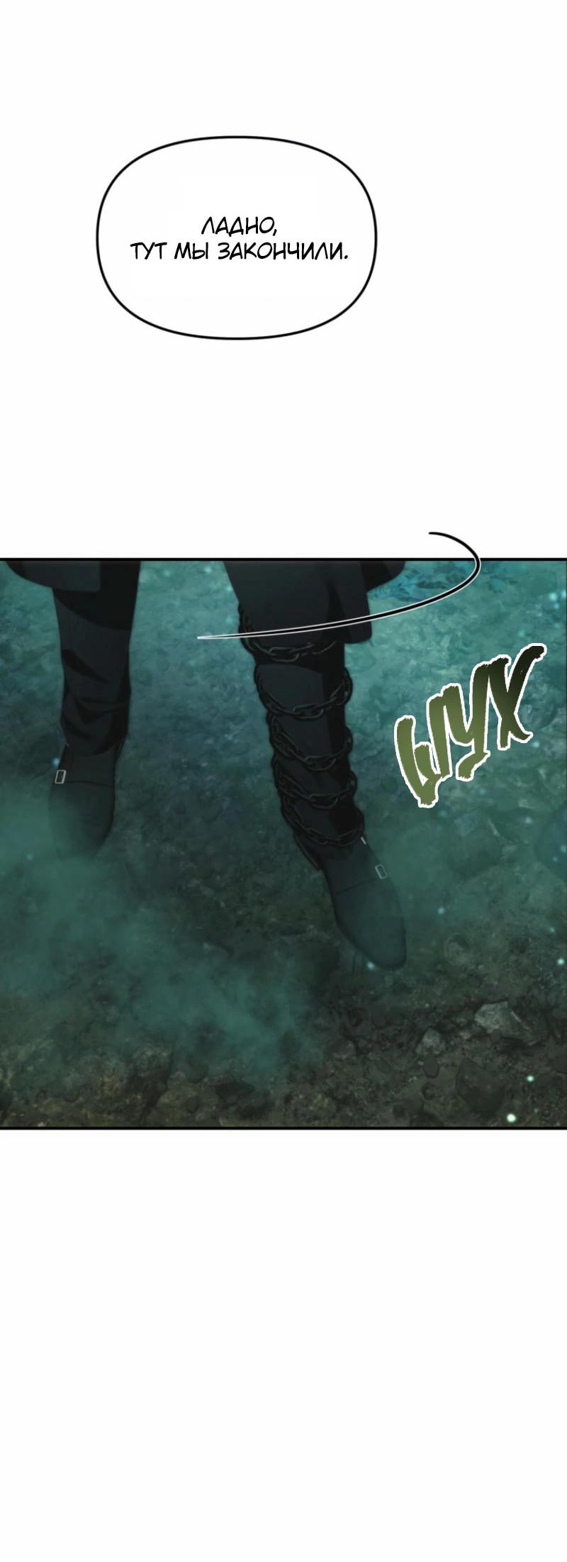 Read Second Life Ranker RU Manga Online