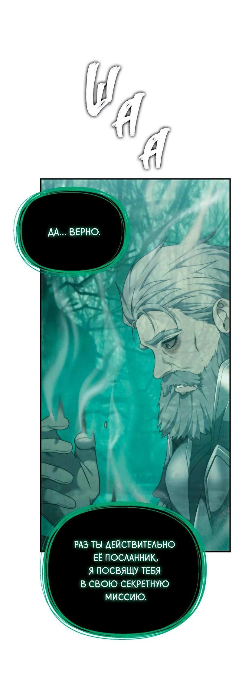 Read Second Life Ranker RU Manga Online