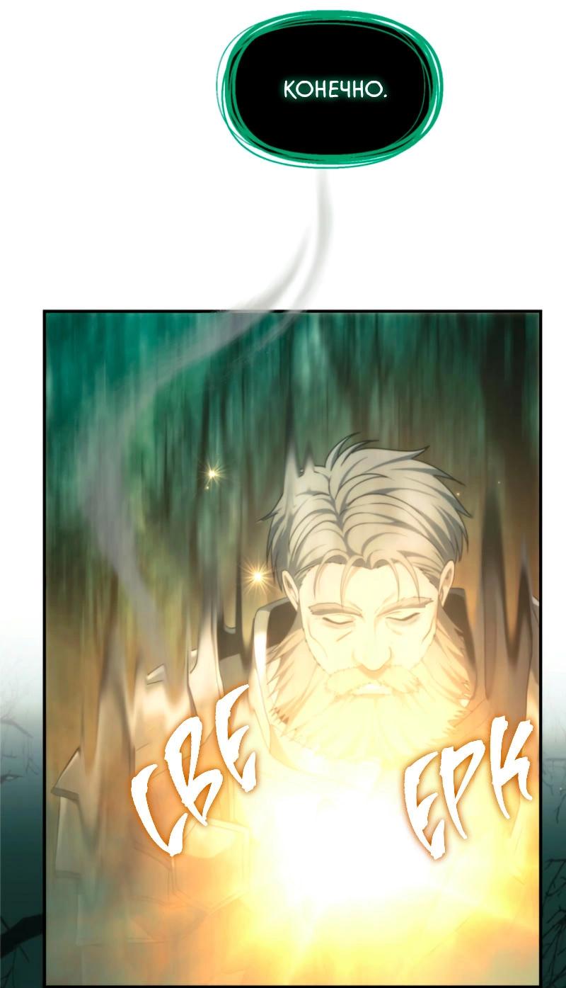 Read Second Life Ranker RU Manga Online