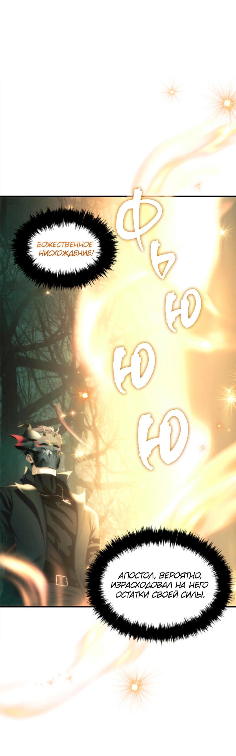 Read Second Life Ranker RU Manga Online