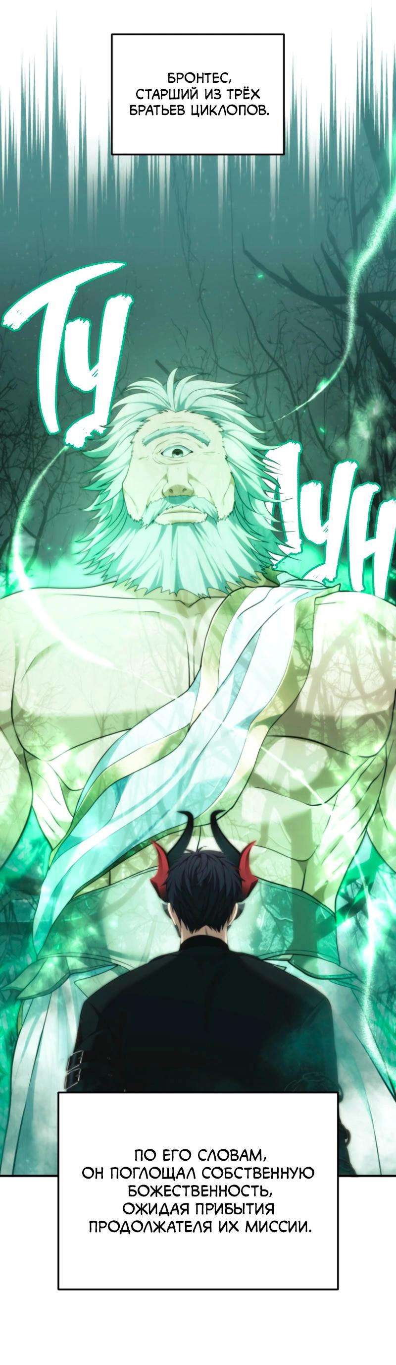 Read Second Life Ranker RU Manga Online