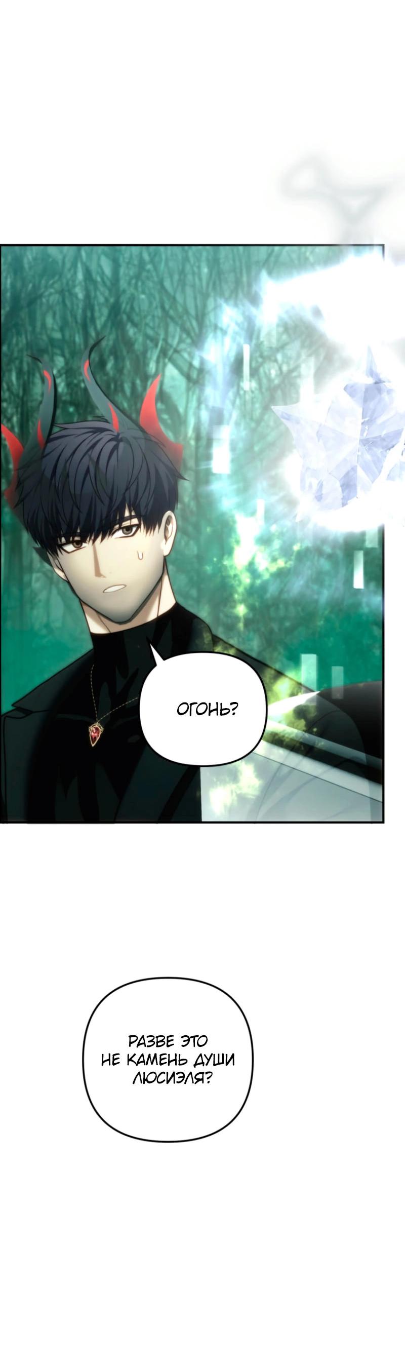 Read Second Life Ranker RU Manga Online