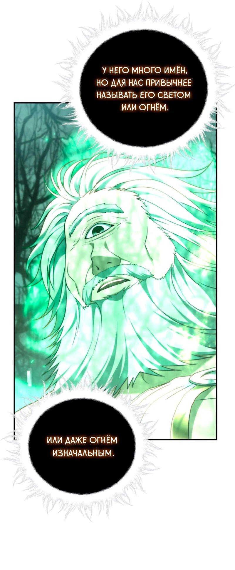 Read Second Life Ranker RU Manga Online