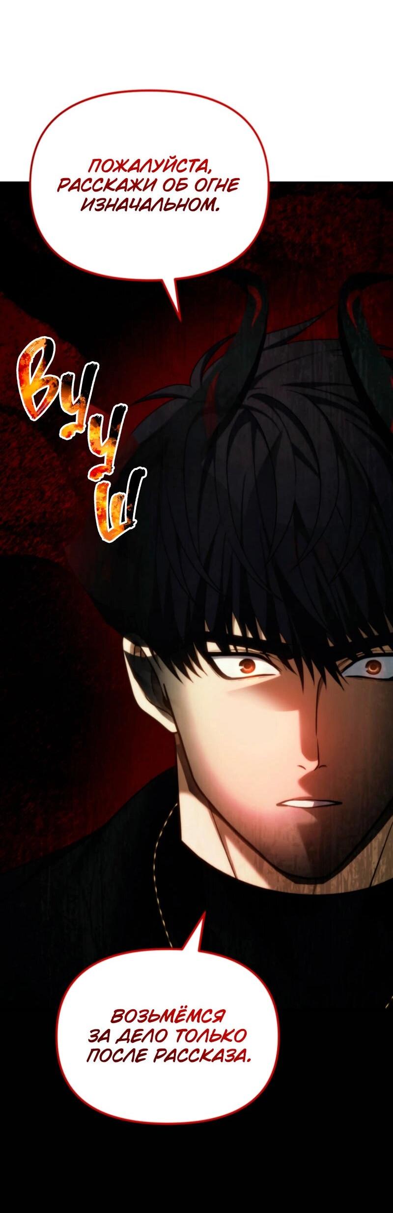 Read Second Life Ranker RU Manga Online