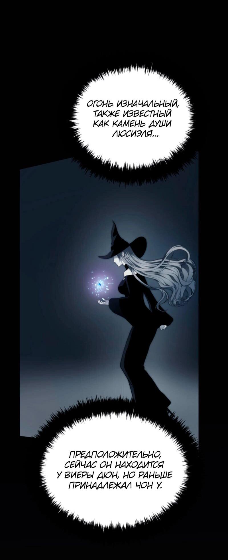 Read Second Life Ranker RU Manga Online