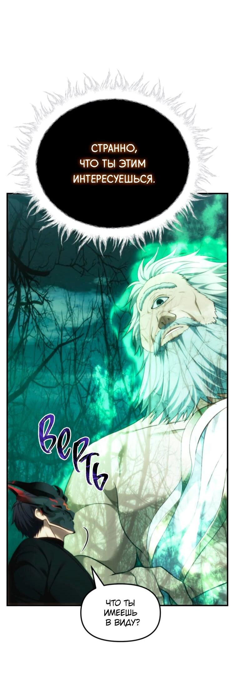 Read Second Life Ranker RU Manga Online