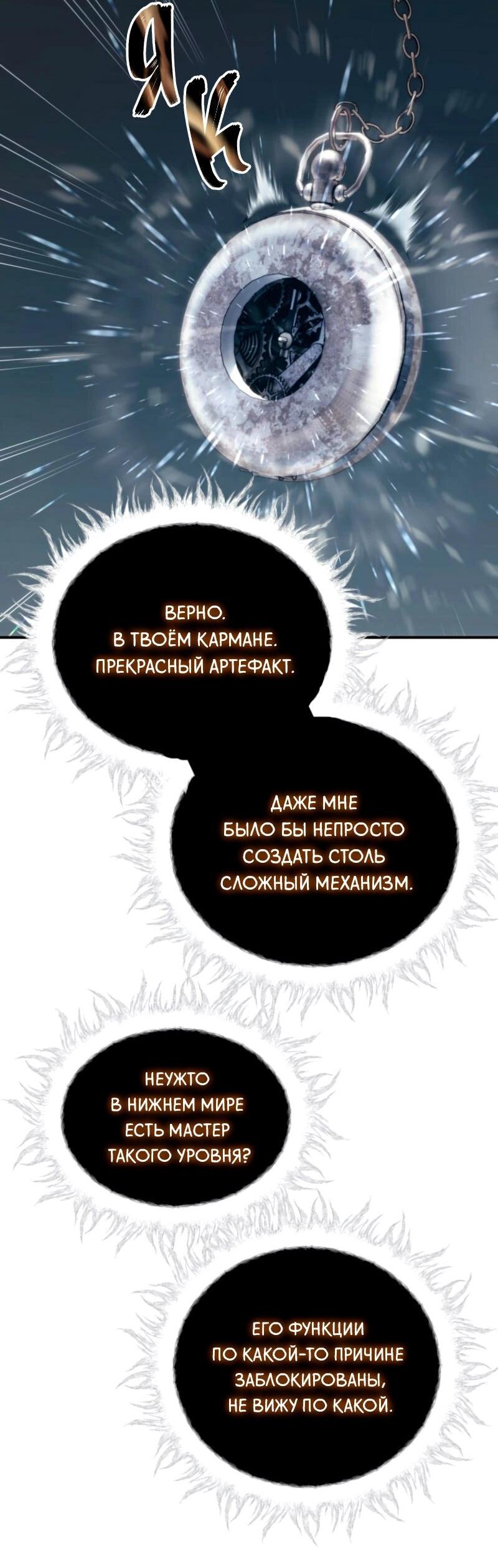 Read Second Life Ranker RU Manga Online