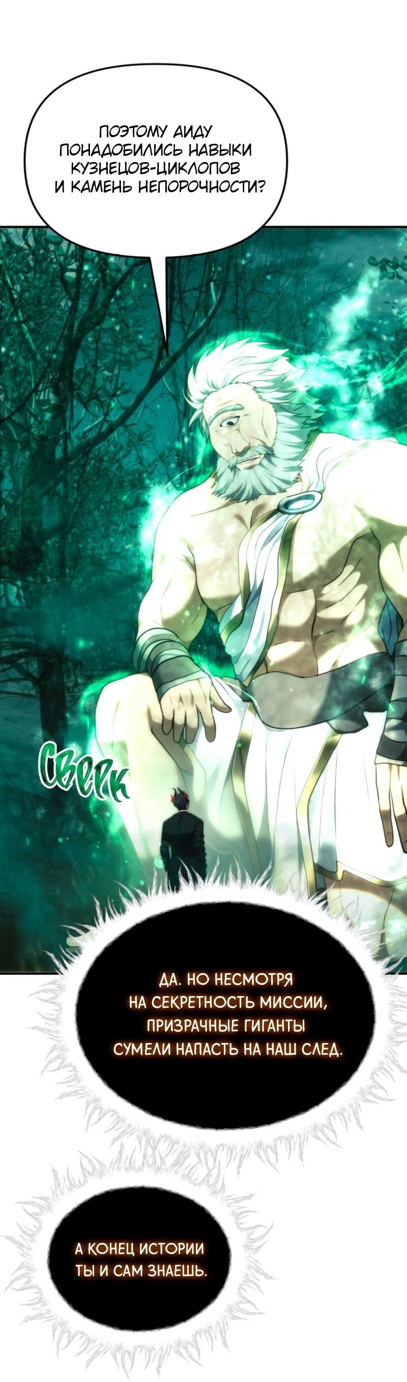 Read Second Life Ranker RU Manga Online