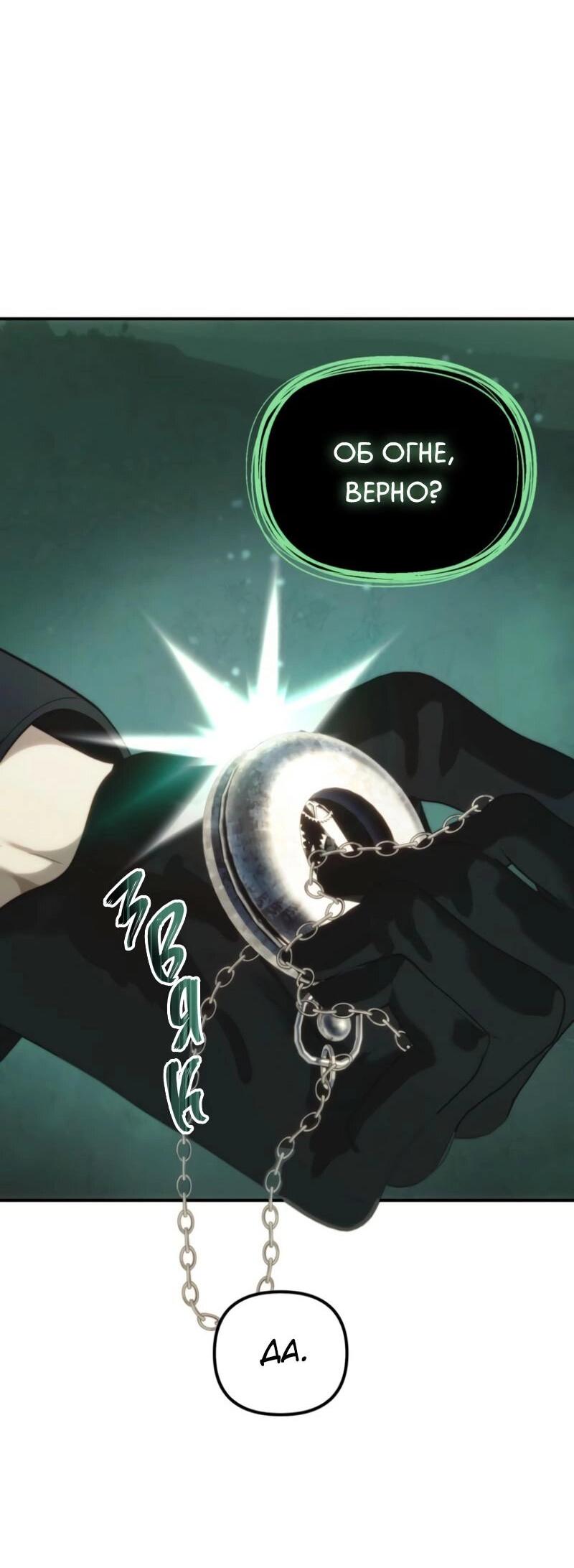 Read Second Life Ranker RU Manga Online