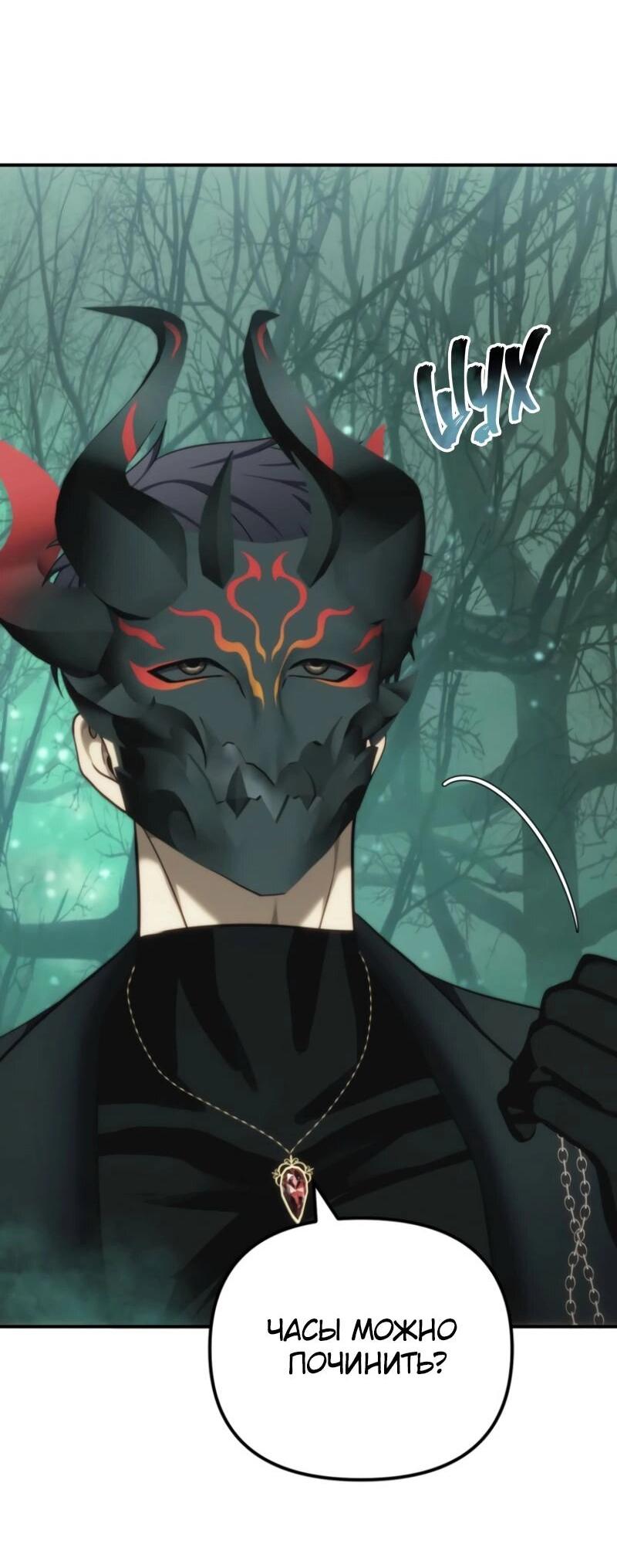 Read Second Life Ranker RU Manga Online