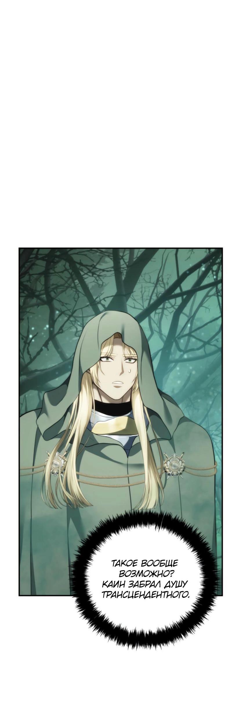 Read Second Life Ranker RU Manga Online