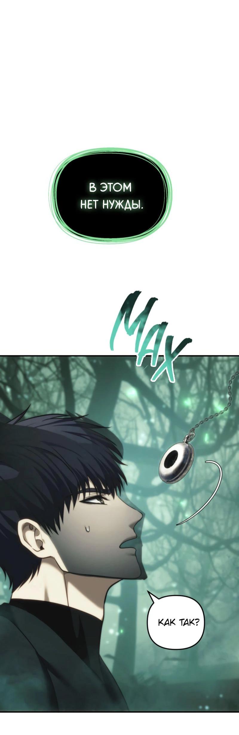 Read Second Life Ranker RU Manga Online