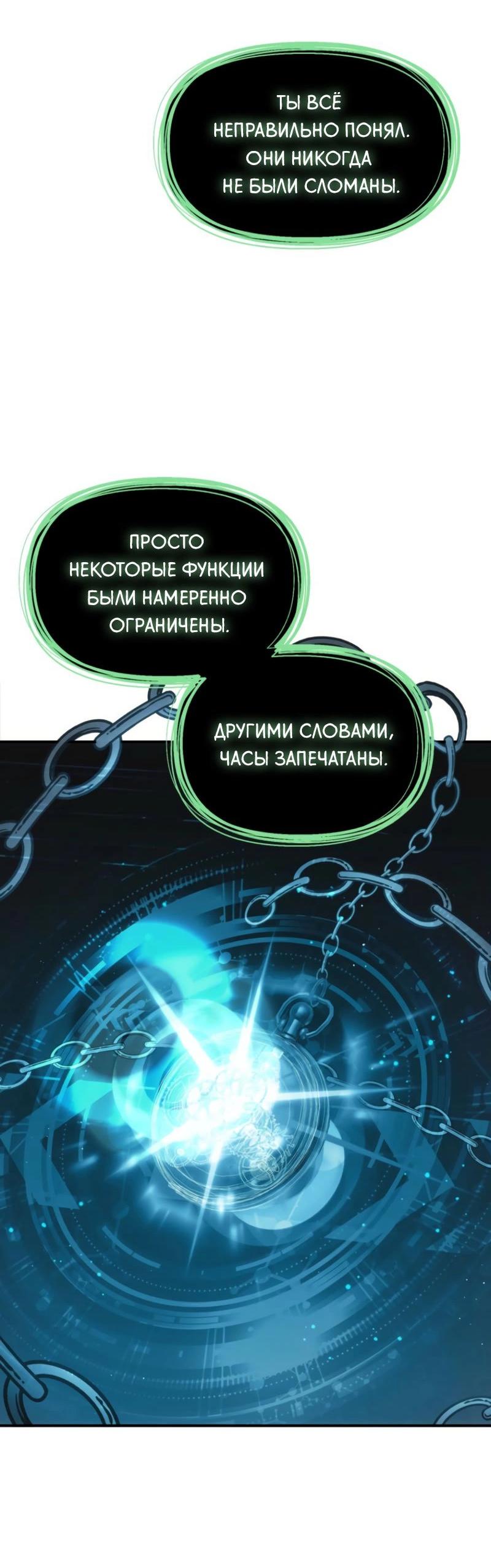 Read Second Life Ranker RU Manga Online