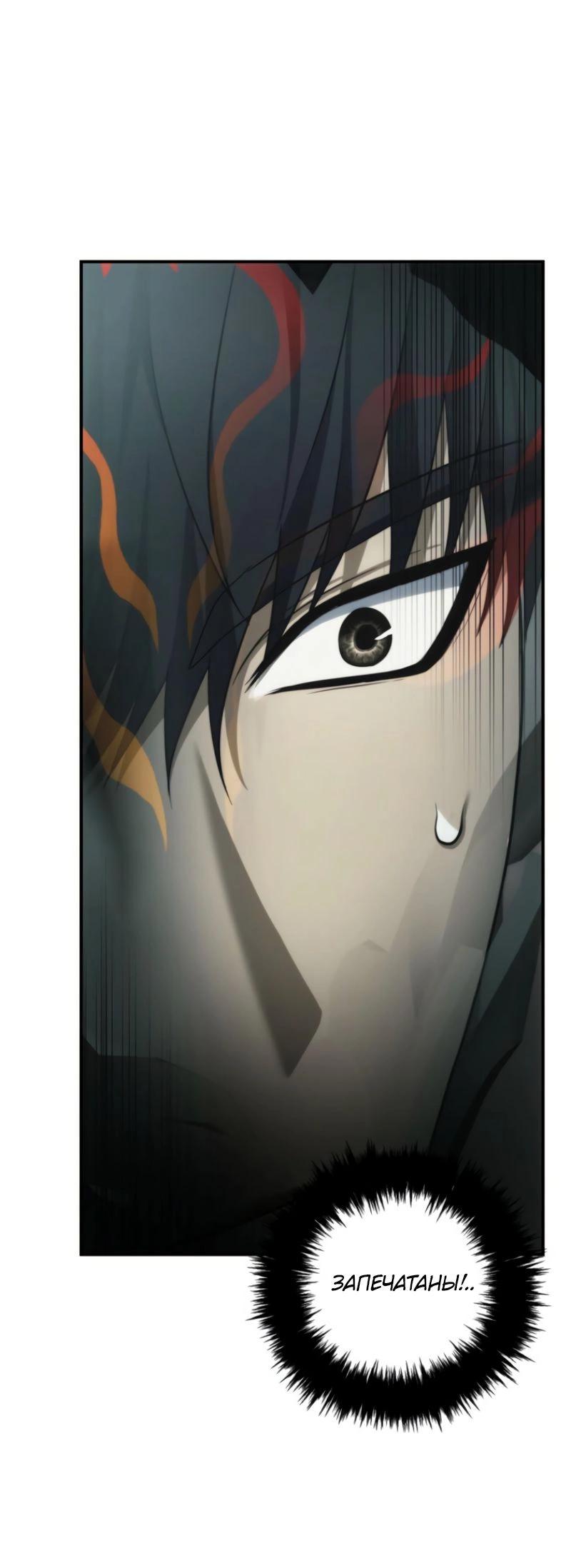 Read Second Life Ranker RU Manga Online