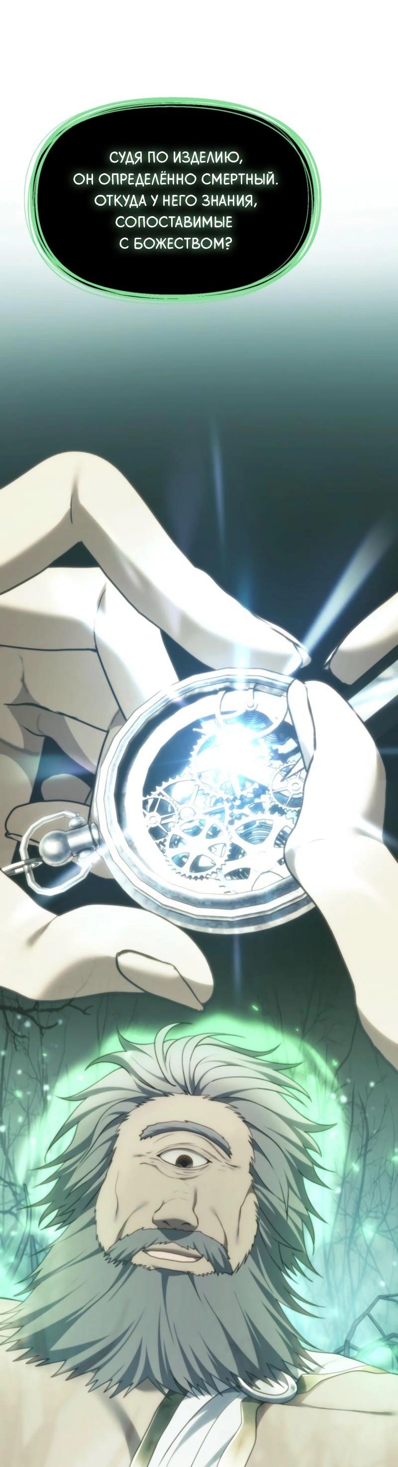 Read Second Life Ranker RU Manga Online