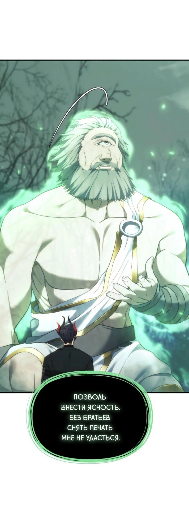 Read Second Life Ranker RU Manga Online