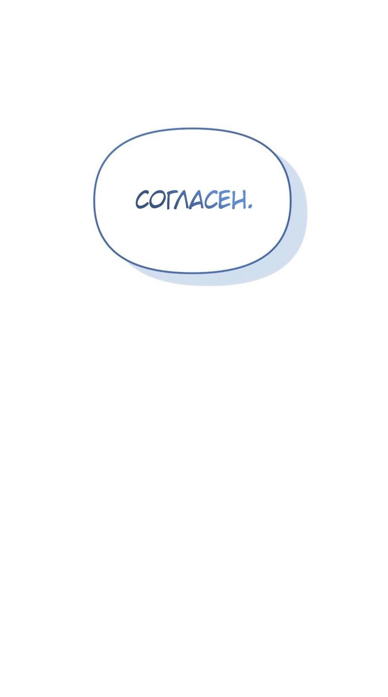 Read Second Life Ranker RU Manga Online