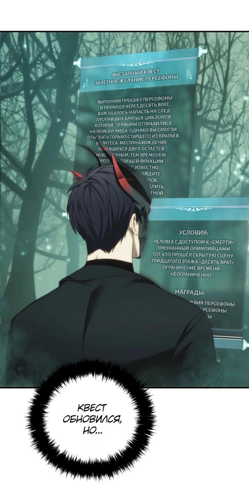 Read Second Life Ranker RU Manga Online