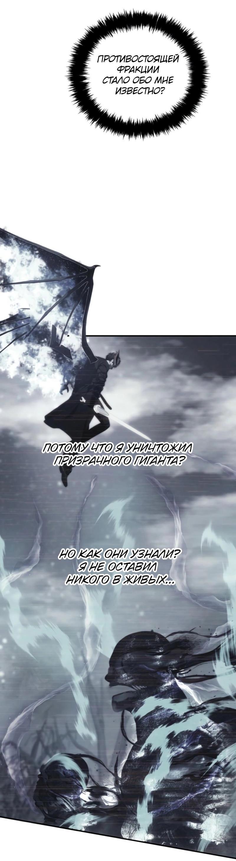 Read Second Life Ranker RU Manga Online