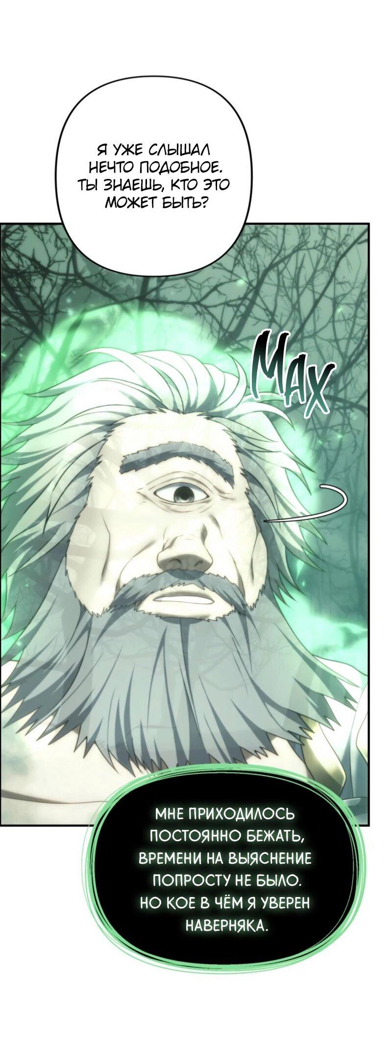 Read Second Life Ranker RU Manga Online