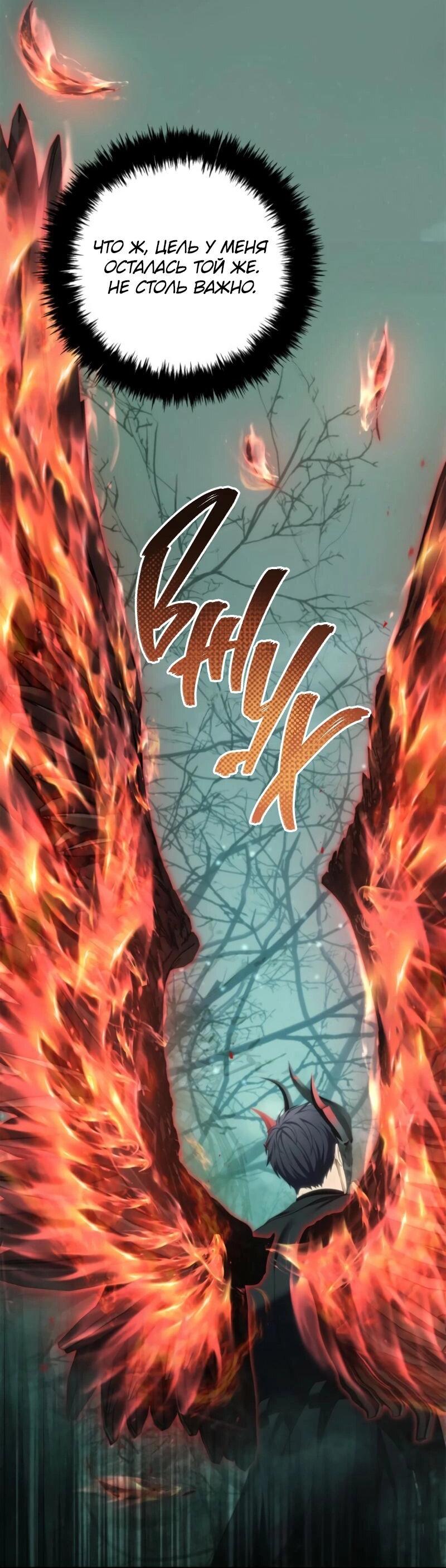 Read Second Life Ranker RU Manga Online