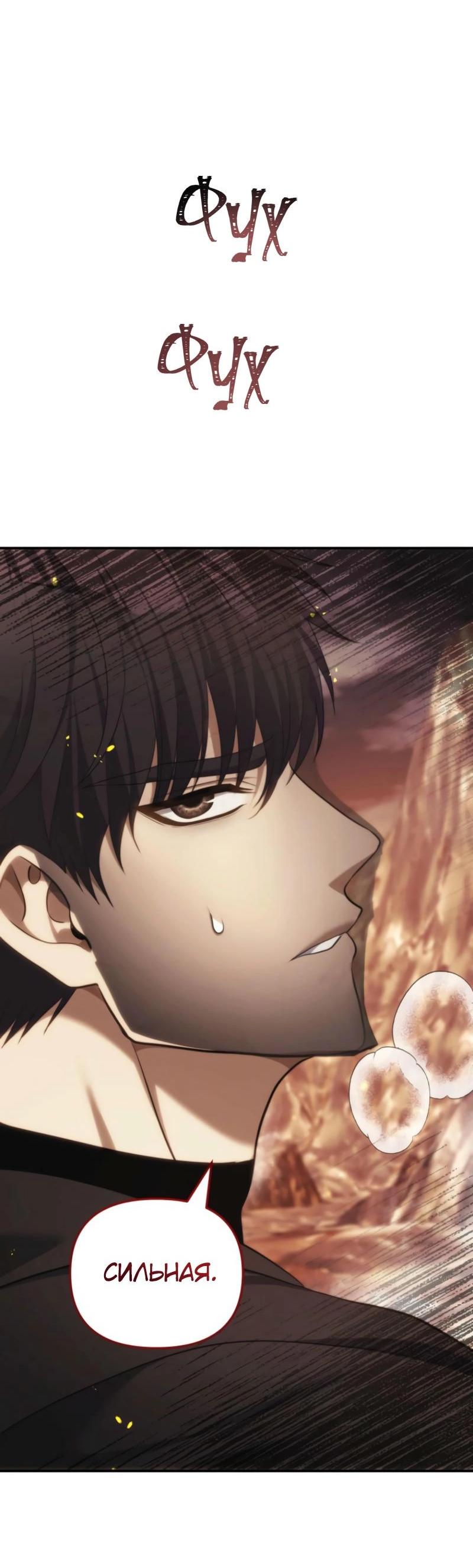 Read Second Life Ranker RU Manga Online