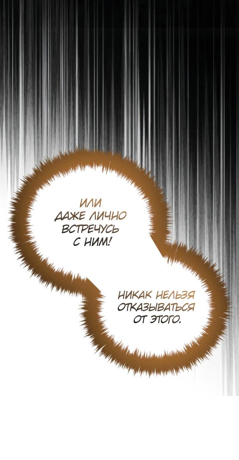 Read Second Life Ranker RU Manga Online