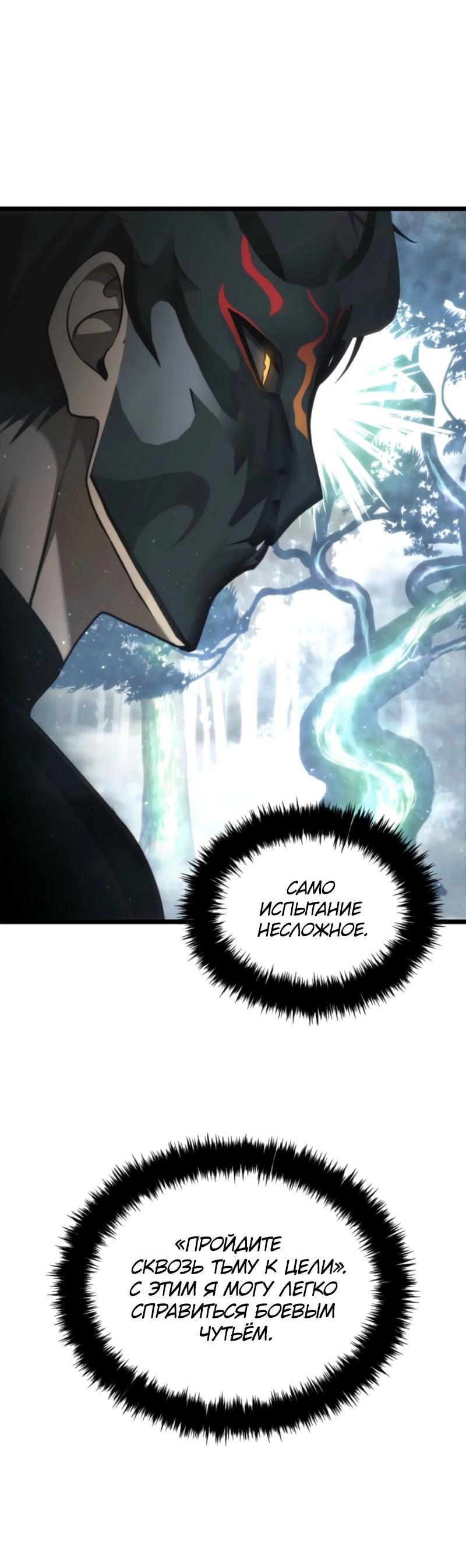 Read Second Life Ranker RU Manga Online