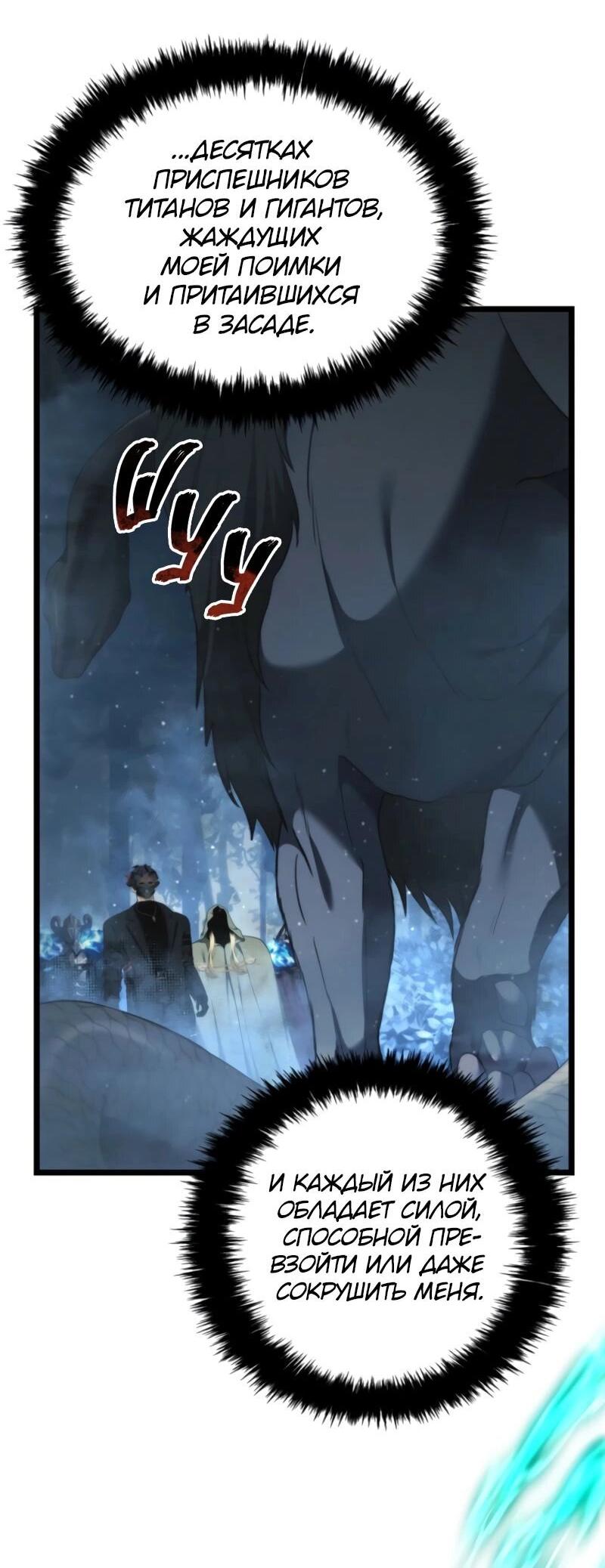 Read Second Life Ranker RU Manga Online