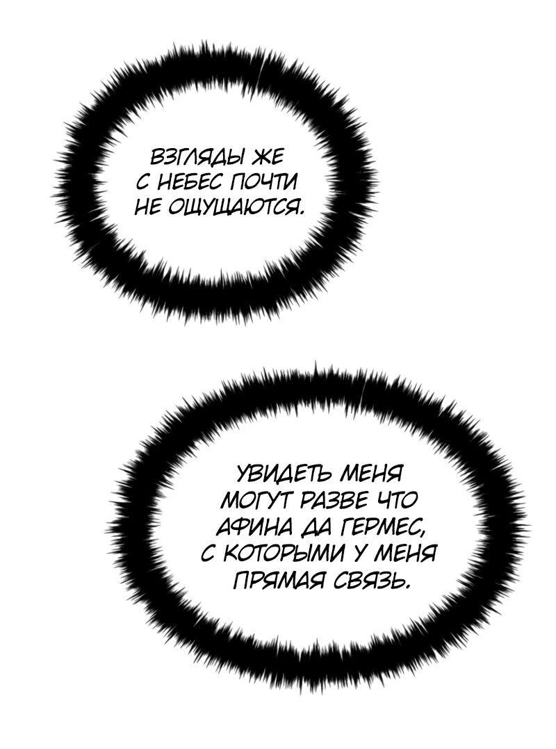 Read Second Life Ranker RU Manga Online