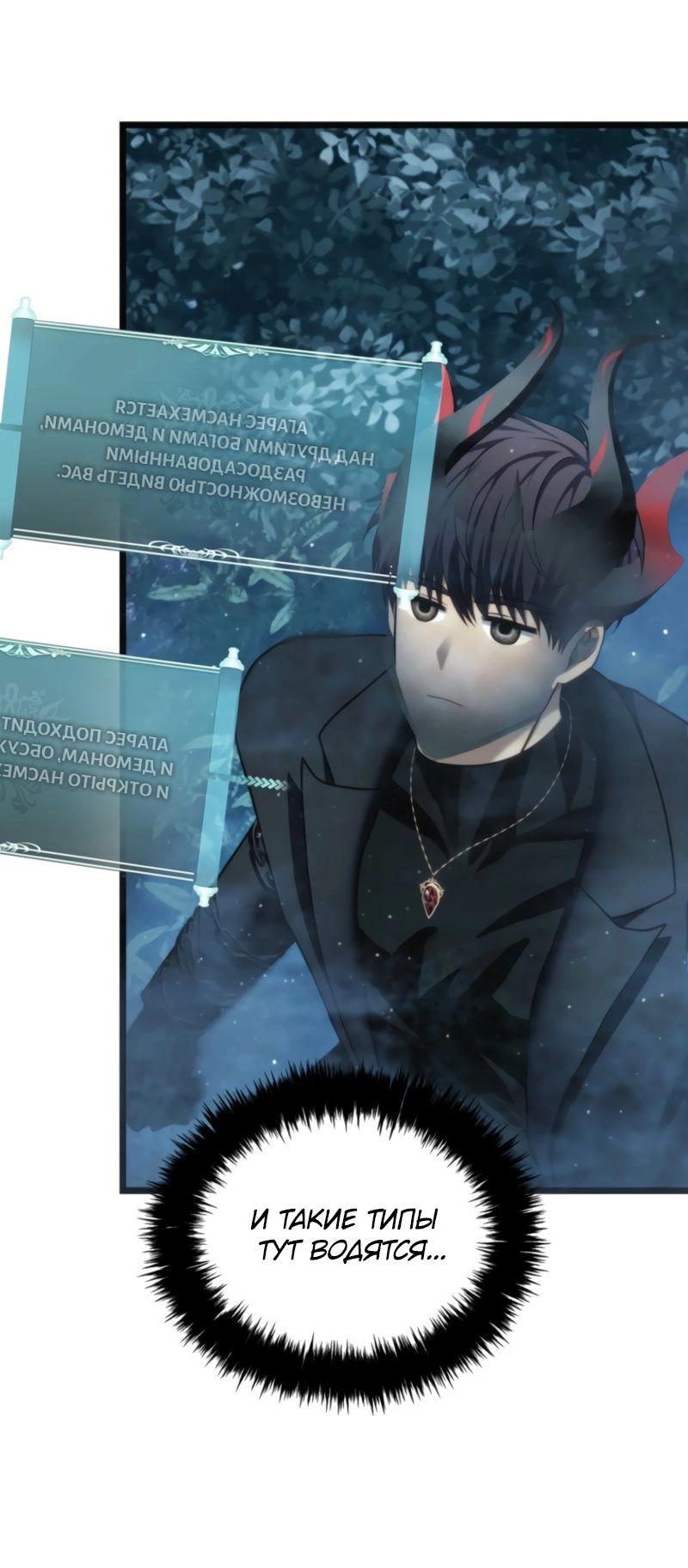 Read Second Life Ranker RU Manga Online