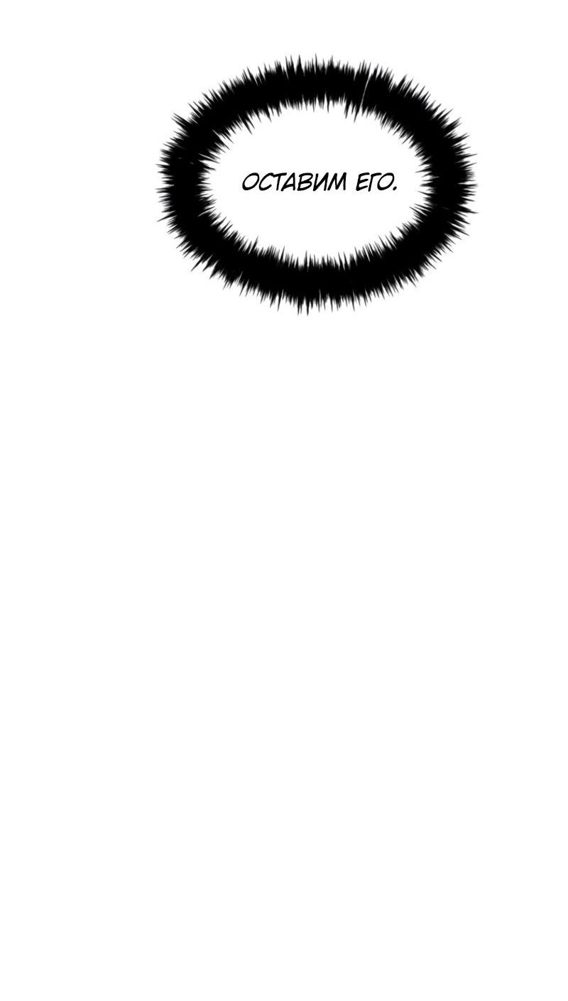 Read Second Life Ranker RU Manga Online