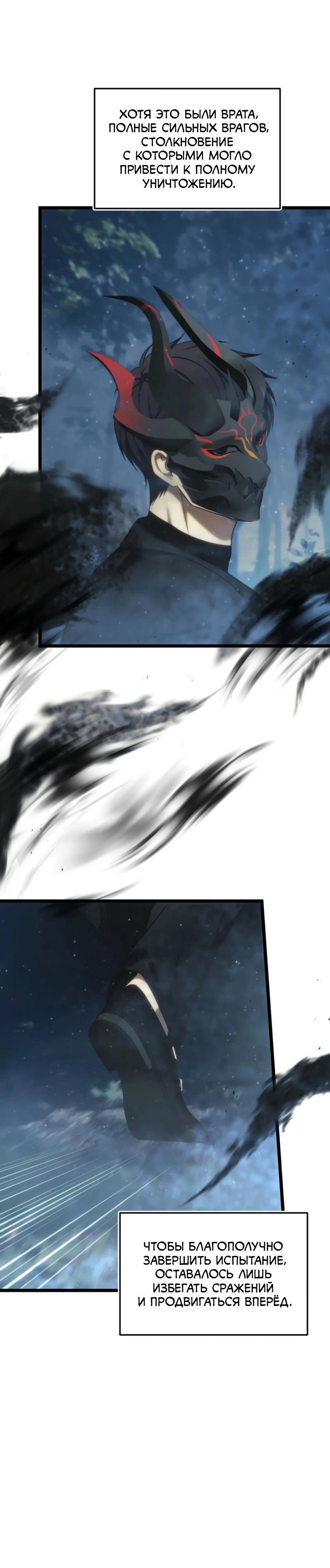 Read Second Life Ranker RU Manga Online