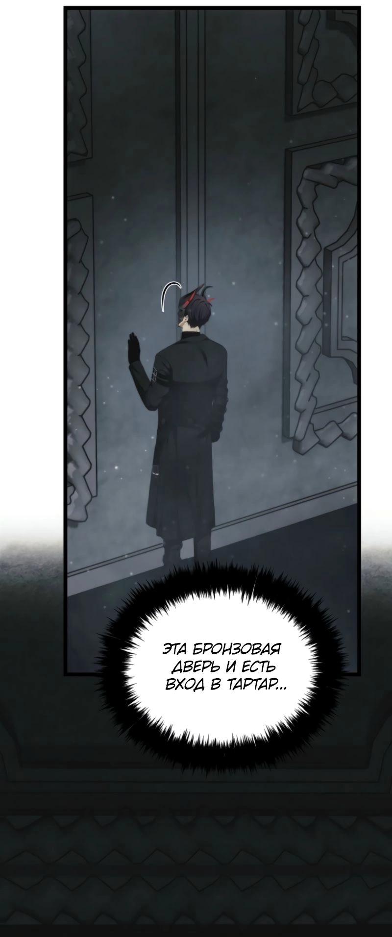 Read Second Life Ranker RU Manga Online