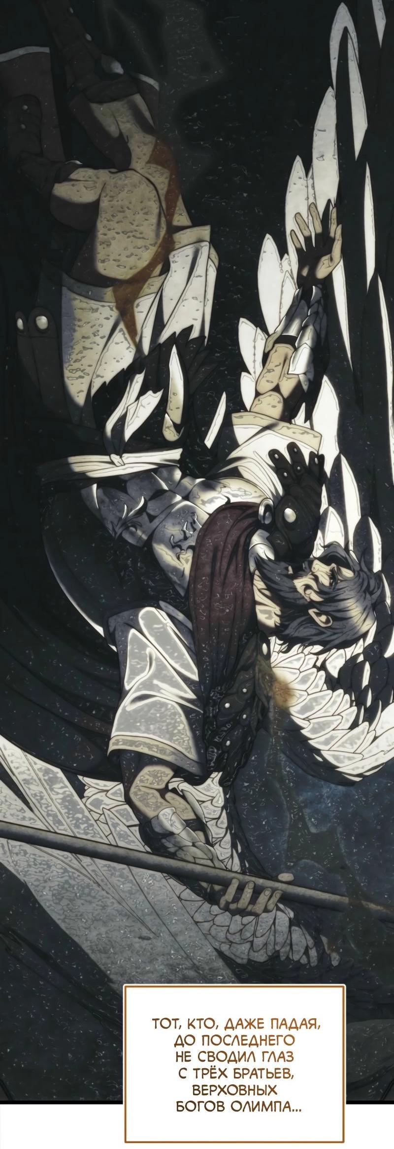 Read Second Life Ranker RU Manga Online