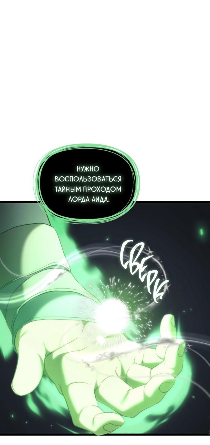 Read Second Life Ranker RU Manga Online