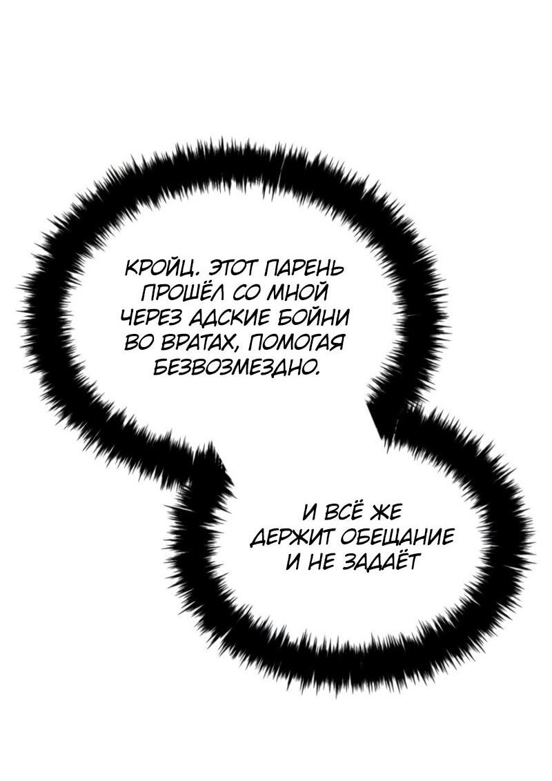 Read Second Life Ranker RU Manga Online