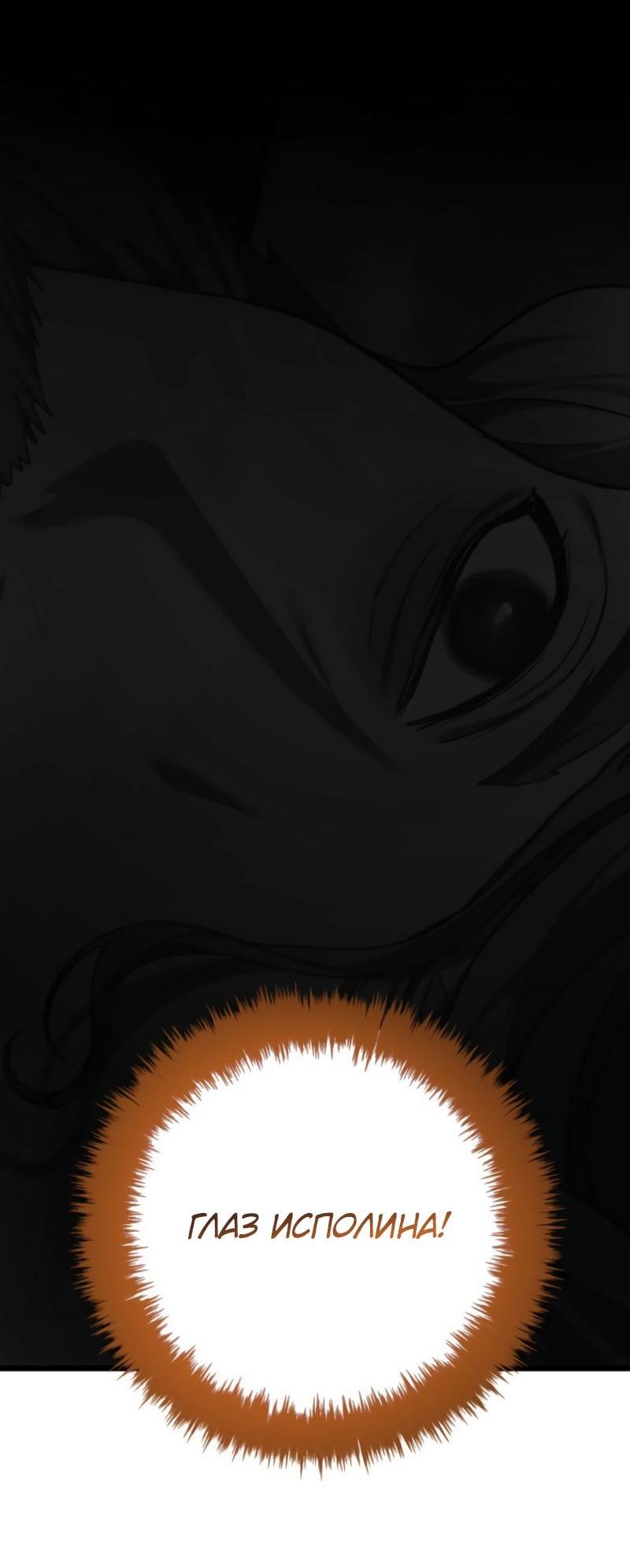 Read Second Life Ranker RU Manga Online