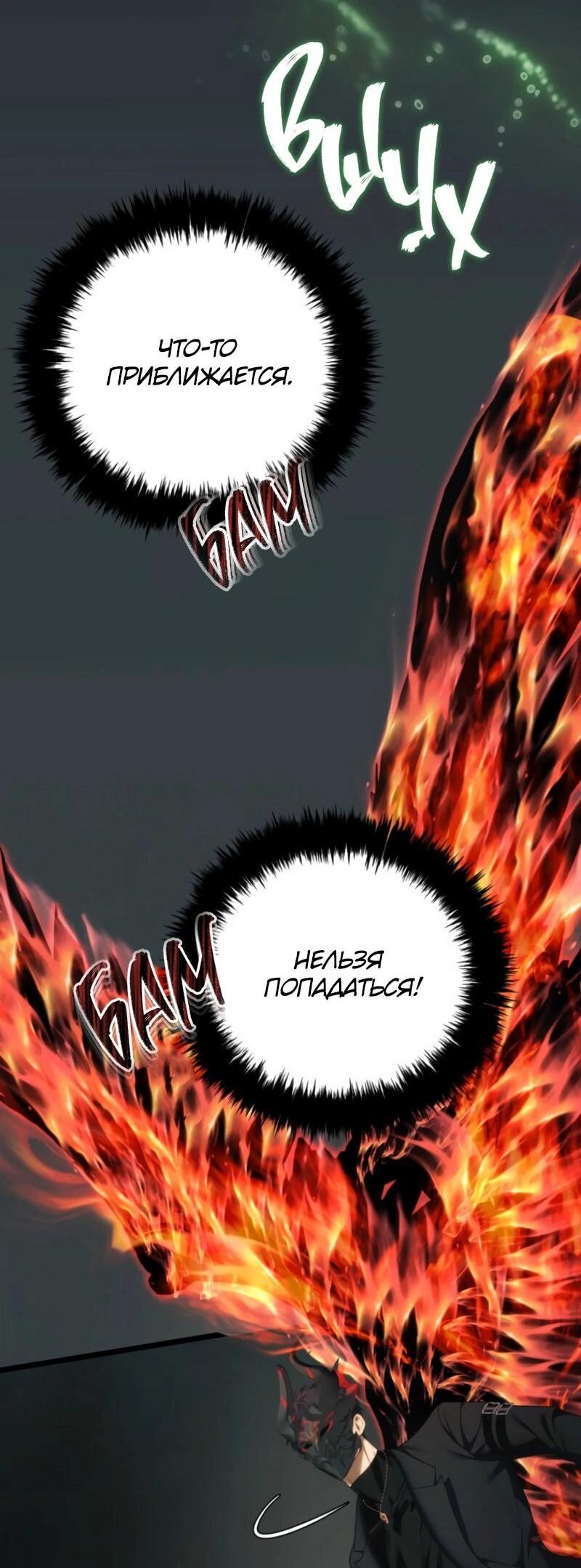 Read Second Life Ranker RU Manga Online