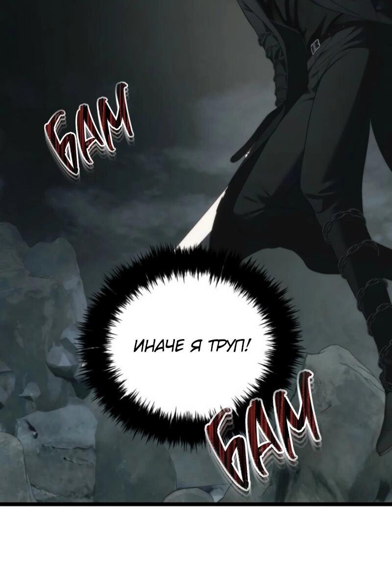 Read Second Life Ranker RU Manga Online