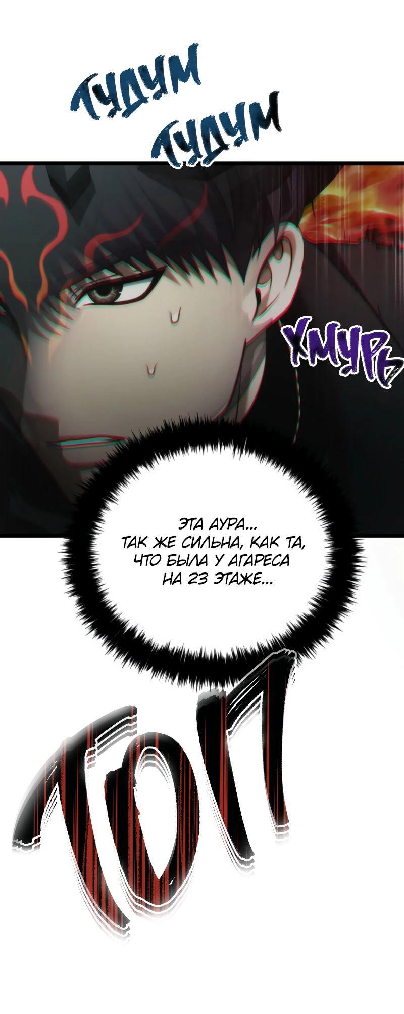 Read Second Life Ranker RU Manga Online