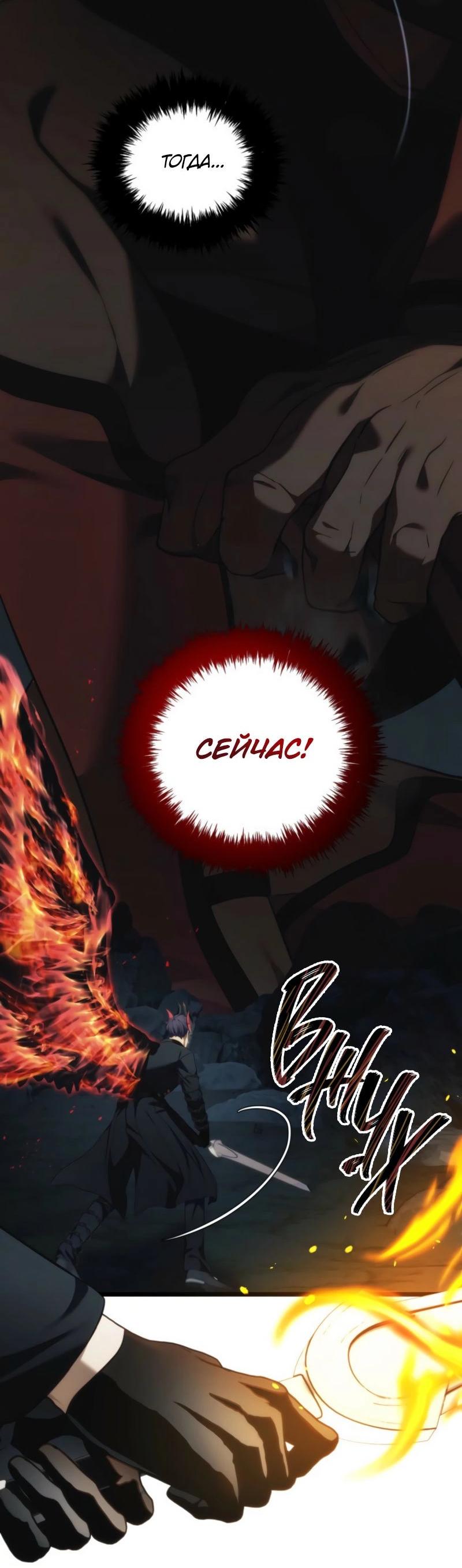 Read Second Life Ranker RU Manga Online