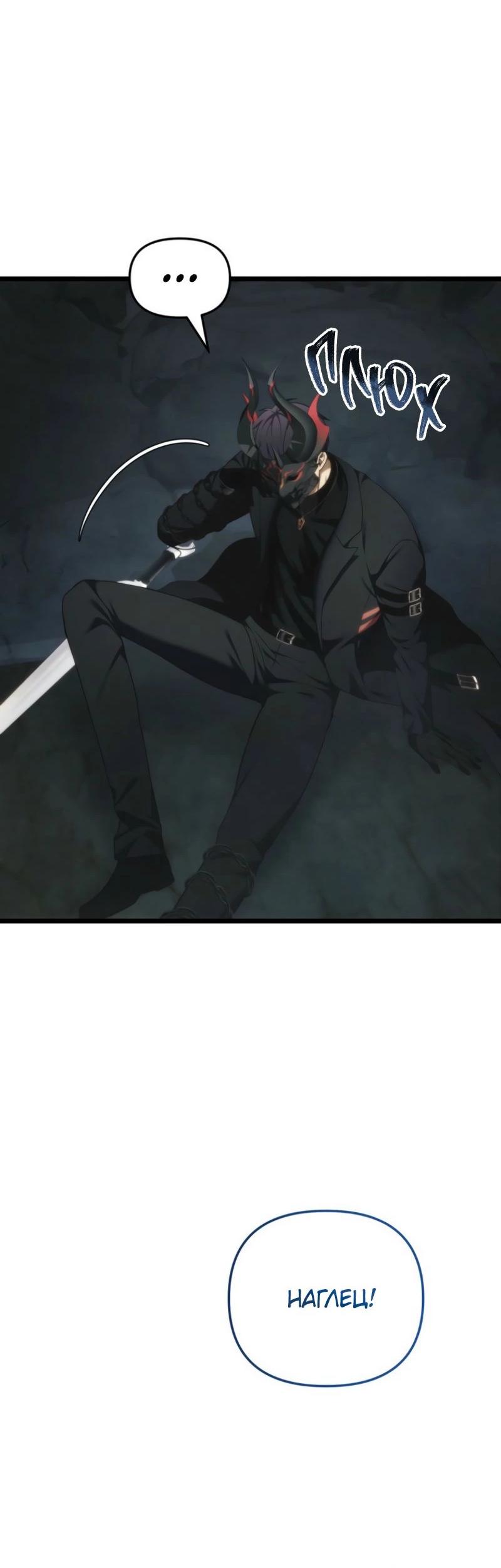 Read Second Life Ranker RU Manga Online