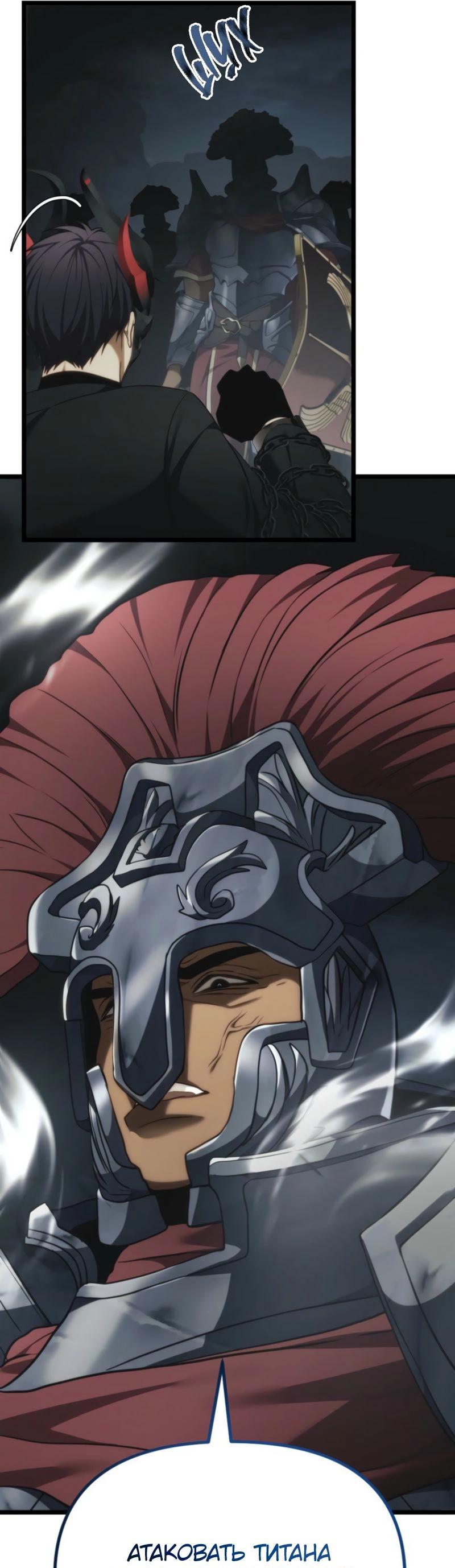 Read Second Life Ranker RU Manga Online